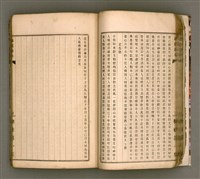 主要名稱：櫟社第一集圖檔，第39張，共103張