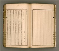 主要名稱：櫟社第一集圖檔，第40張，共103張