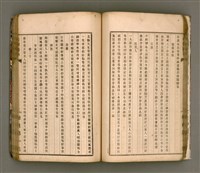 主要名稱：櫟社第一集圖檔，第41張，共103張