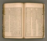 主要名稱：櫟社第一集圖檔，第42張，共103張