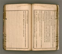 主要名稱：櫟社第一集圖檔，第43張，共103張