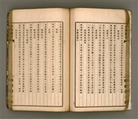 主要名稱：櫟社第一集圖檔，第45張，共103張