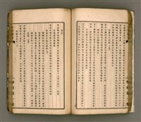 主要名稱：櫟社第一集圖檔，第48張，共103張