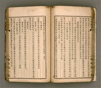 主要名稱：櫟社第一集圖檔，第49張，共103張