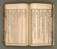 主要名稱：櫟社第一集圖檔，第50張，共103張