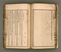 主要名稱：櫟社第一集圖檔，第51張，共103張