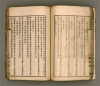 主要名稱：櫟社第一集圖檔，第52張，共103張