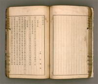 主要名稱：櫟社第一集圖檔，第54張，共103張