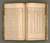 主要名稱：櫟社第一集圖檔，第55張，共103張