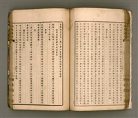 主要名稱：櫟社第一集圖檔，第56張，共103張