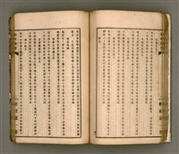 主要名稱：櫟社第一集圖檔，第57張，共103張