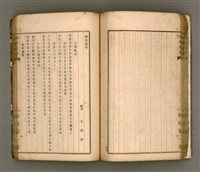 主要名稱：櫟社第一集圖檔，第59張，共103張