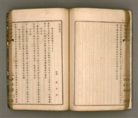 主要名稱：櫟社第一集圖檔，第60張，共103張