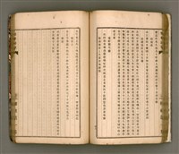 主要名稱：櫟社第一集圖檔，第61張，共103張