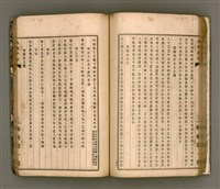 主要名稱：櫟社第一集圖檔，第63張，共103張