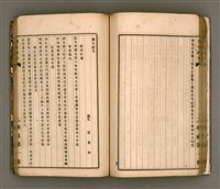 主要名稱：櫟社第一集圖檔，第64張，共103張