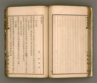 主要名稱：櫟社第一集圖檔，第65張，共103張