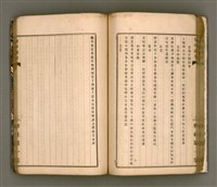 主要名稱：櫟社第一集圖檔，第66張，共103張