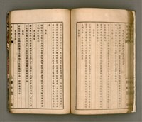 主要名稱：櫟社第一集圖檔，第70張，共103張