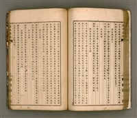 主要名稱：櫟社第一集圖檔，第71張，共103張