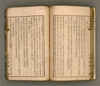 主要名稱：櫟社第一集圖檔，第72張，共103張