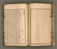 主要名稱：櫟社第一集圖檔，第74張，共103張