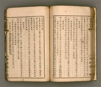 主要名稱：櫟社第一集圖檔，第75張，共103張