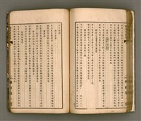 主要名稱：櫟社第一集圖檔，第76張，共103張