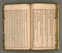 主要名稱：櫟社第一集圖檔，第77張，共103張