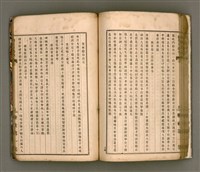 主要名稱：櫟社第一集圖檔，第78張，共103張