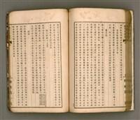 主要名稱：櫟社第一集圖檔，第79張，共103張