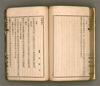 主要名稱：櫟社第一集圖檔，第80張，共103張