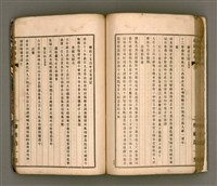 主要名稱：櫟社第一集圖檔，第81張，共103張