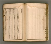 主要名稱：櫟社第一集圖檔，第83張，共103張