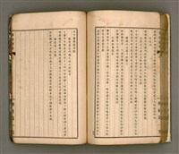 主要名稱：櫟社第一集圖檔，第84張，共103張