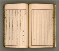 主要名稱：櫟社第一集圖檔，第85張，共103張