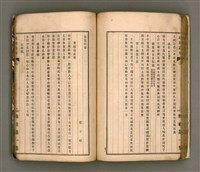 主要名稱：櫟社第一集圖檔，第87張，共103張