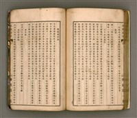 主要名稱：櫟社第一集圖檔，第88張，共103張