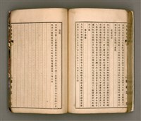 主要名稱：櫟社第一集圖檔，第89張，共103張