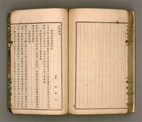 主要名稱：櫟社第一集圖檔，第90張，共103張