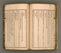 主要名稱：櫟社第一集圖檔，第91張，共103張