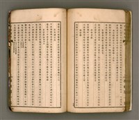 主要名稱：櫟社第一集圖檔，第92張，共103張