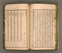 主要名稱：櫟社第一集圖檔，第93張，共103張