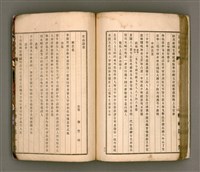 主要名稱：櫟社第一集圖檔，第95張，共103張