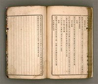 主要名稱：櫟社第一集圖檔，第98張，共103張