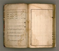 主要名稱：櫟社第一集圖檔，第99張，共103張