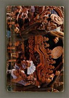 主要名稱：櫟社第一集圖檔，第101張，共103張