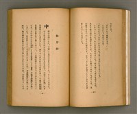 主要名稱：台灣の少女圖檔，第32張，共131張