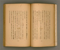 主要名稱：台灣の少女圖檔，第35張，共131張