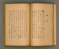 主要名稱：台灣の少女圖檔，第37張，共131張